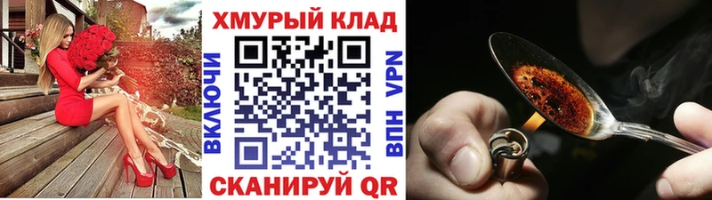 ГЕРОИН Афган  Купить  Каневская 