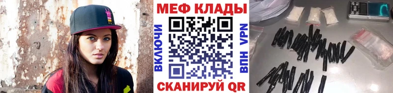 МЯУ-МЯУ 4 MMC  Купить закладки  Каневская 
